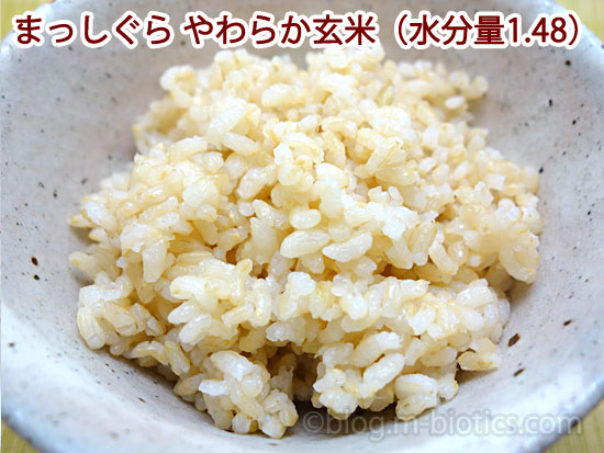 まっしぐらレビュー　食べた感想　やわらか玄米　水加減　適正　1.48