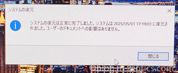 システムの復元後画面が真っ暗　BIOS設定　標準設定値を読み込んだ後再起動　Windows起動