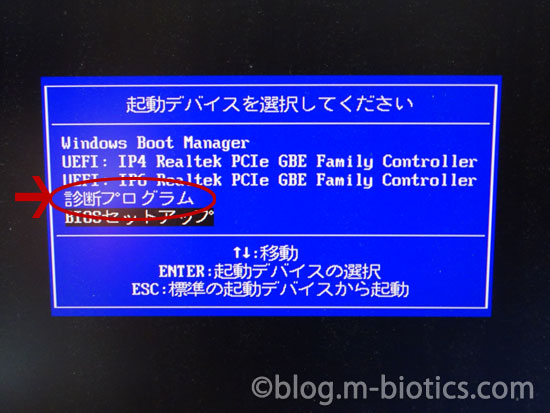 システムの復元後画面が真っ暗　BIOS設定