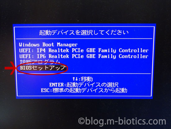 システムの復元後画面が真っ暗　BIOS設定　BIOSセットアップ