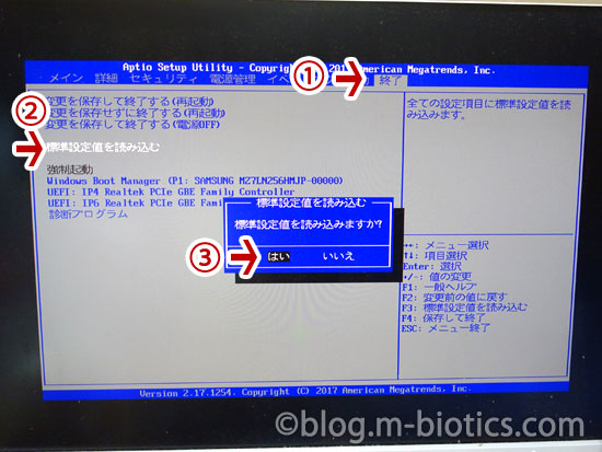 システムの復元後画面が真っ暗　BIOS設定　標準設定値を読み込む
