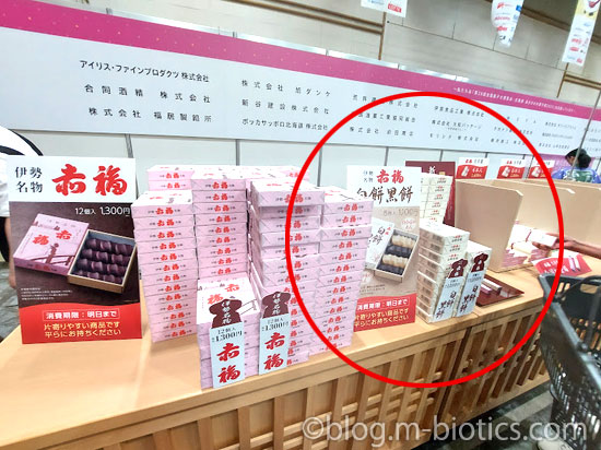 あさひかわ菓子博　2025 会場内　赤福　白餅黒餅売り場