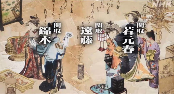 べらぼう　力士と蔦重