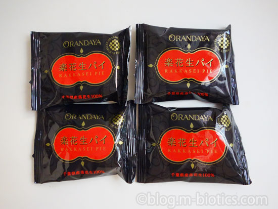 オランダ家　落花生パイ　個包装