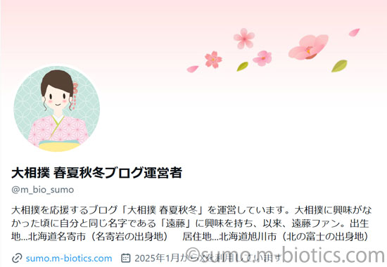 大相撲春夏秋冬　公式X　ツイッター開設