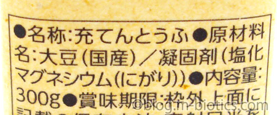 さとの雪食品　ずっとおいしい豆腐　原材料