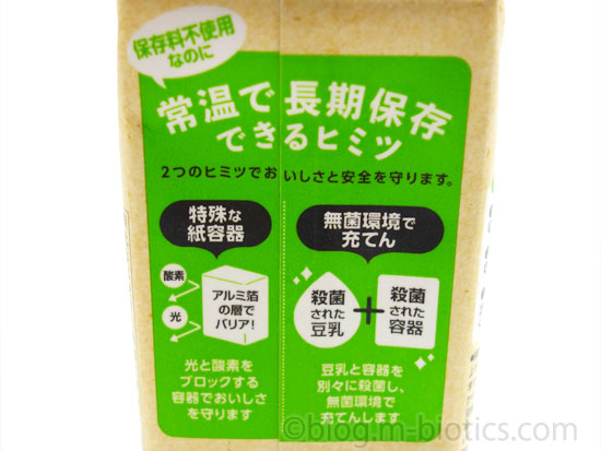 さとの雪食品　ずっとおいしい豆腐　長期保存できる理由の説明