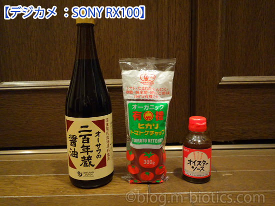 SONY RX100デジカメで撮影した調味料の写真　夜　室内
