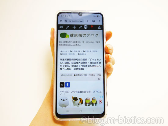 Galaxy A25 5G　スマホでの見た目を確認
