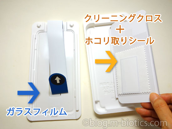エレコム　ガラスフィルム　高透明 簡単貼付ツールの中身　PM-G253FLGGT