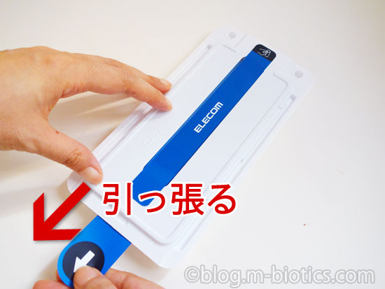 エレコム　ガラスフィルム　高透明 簡単貼付ツール　使い方　フタをかぶせて青いテープを引っ張る
