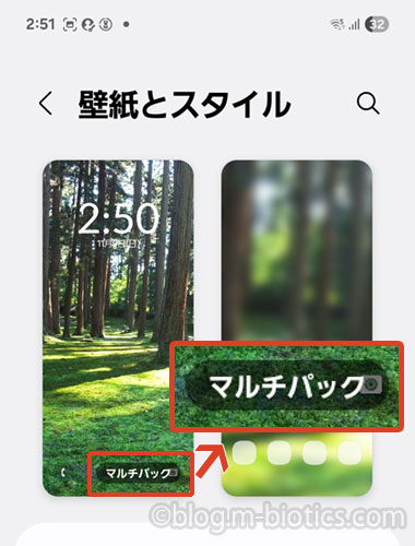 Galaxy　ロック画面　画像　複数設定完了後　マルチパック