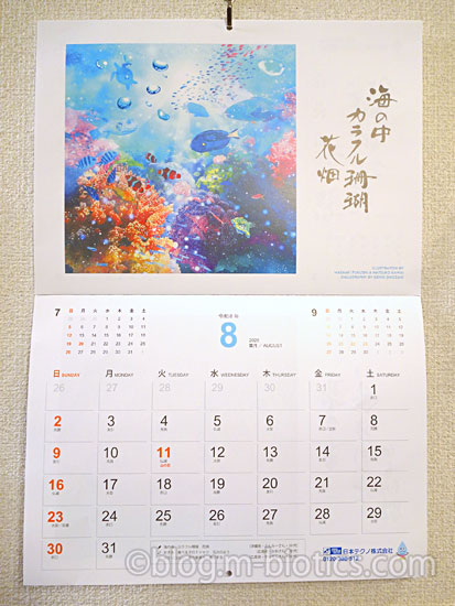 日本テクノ　エコカレンダー　開いたところ