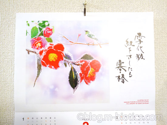 日本テクノ　エコカレンダー　キャッチコピー　俳句　五七五