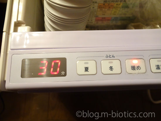 日立　布団乾燥機　HFK-V330　30分コース