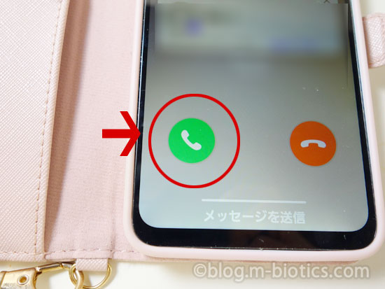 スマホに着信 電話に出られない 受話器ボタン android Galaxy