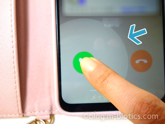 スマホに着信 電話の取り方 電話に出られない 受話器ボタンを長押しする android Galaxy