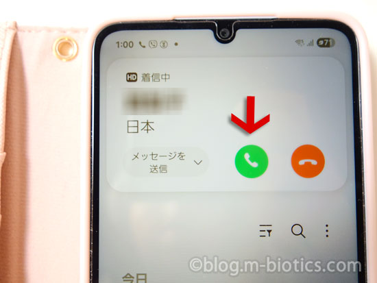 スマホに着信 電話の取り方 アプリを起動させた状態 android Galaxy