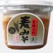オーサワ　有機立科麦みそ